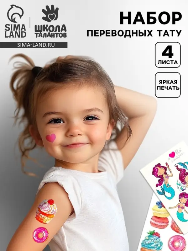 Переводные татуировки детские &laquo;Для девочек&raquo;, тату &mdash; 4 листа
