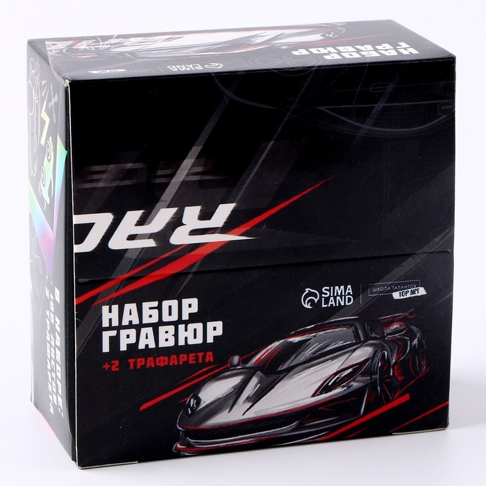 Гравюра «Быстрее всех» с цветным эффектом, 100 шт, 8 х 8 см