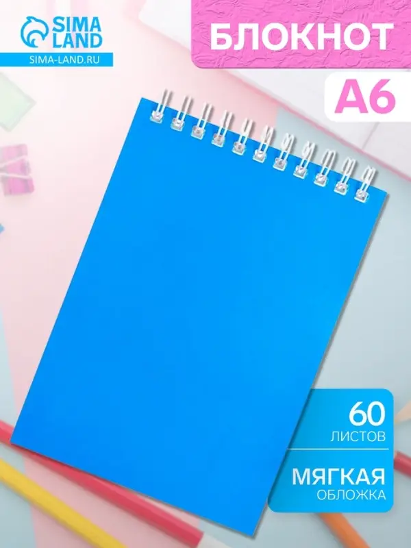 Блокнот BG &laquo;Для конференций&raquo;, А6, 60 листов, на гребне, обложка из мелованного картона, синий