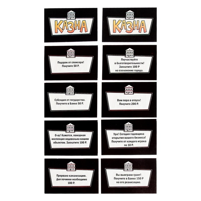 Настольная экономическая игра-бродилка «Делай деньги» Настольная экономическая игра-бродилка «Делай деньги»