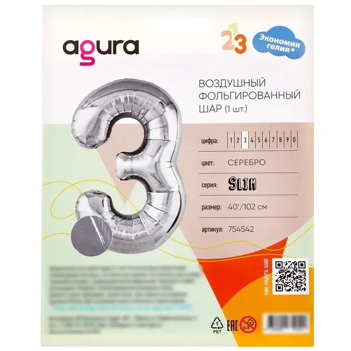 Шар фольгированный 40 Шар фольгированный 40" «Цифра 3», цвет серебряный, Slim