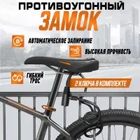 Замок навесной велосипедный LOCKLAND, 12&times;1200 мм, перфорированный ключ с пластиковой ручкой