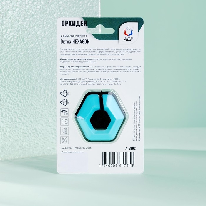 Ароматизатор подвесной Hexagon, орхидея Ароматизатор подвесной Hexagon, орхидея