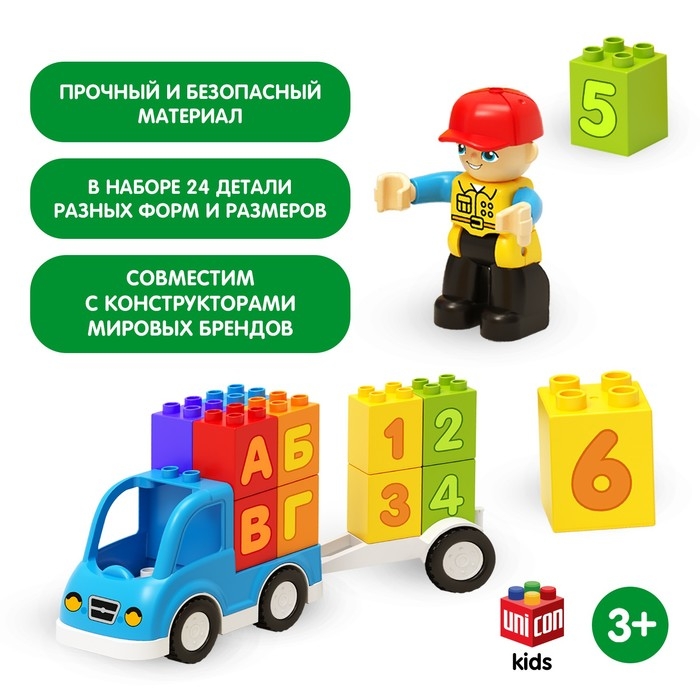 Конструктор машина UNICON kids, 24 детали, 3+ Конструктор машина UNICON kids, 24 детали, 3+