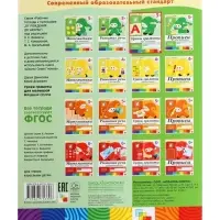 Рабочая тетрадь &laquo;Уроки грамоты для малышей&raquo;, младшая группа, Денисова Д., Дорожин Ю., МИКС