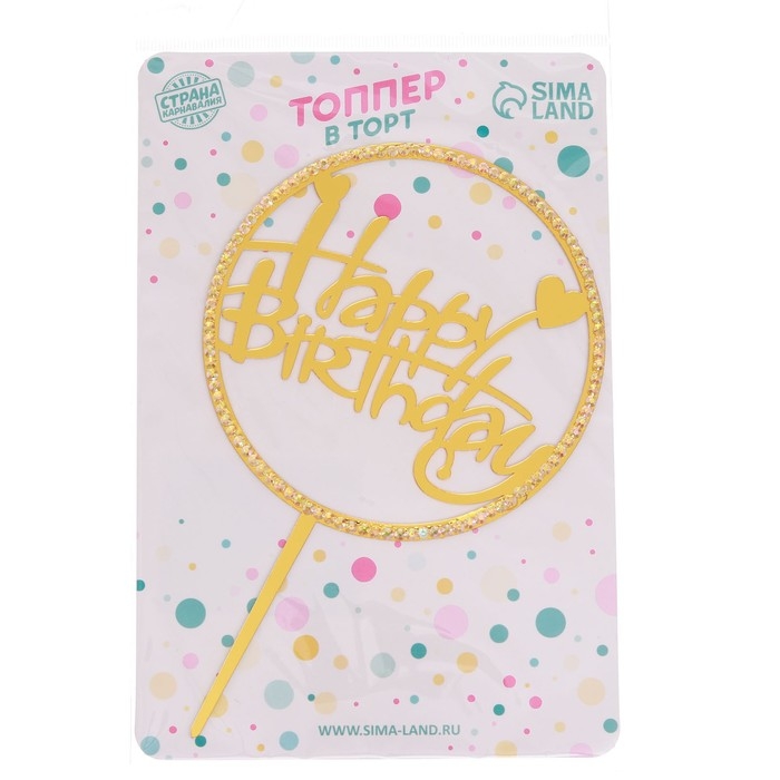 Топпер «С днём рождения», со стразами, цвет золотой Топпер «С днём рождения», со стразами, цвет золотой