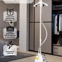 Вертикальный паровой отпариватель для одежды КТ-9155