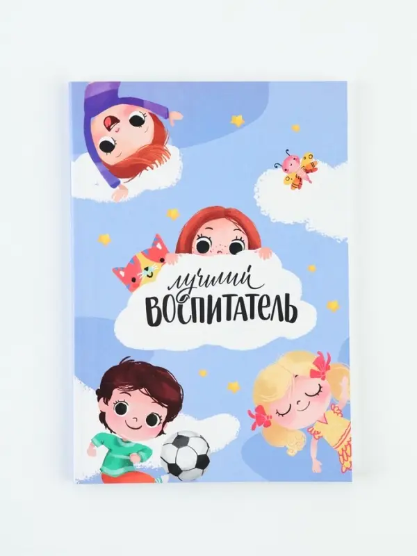 Ежедневник А5, 80 л., мягкая обложка &laquo;Лучший воспитатель&raquo;
