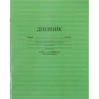 Дневник школьный универсальный &laquo;Зелёный&raquo; 1-11 класс, 40 листов