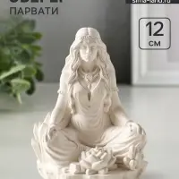 Фигурка &laquo;Богиня любви Парвати&raquo;, 12&times;8&times;7 см, гипс