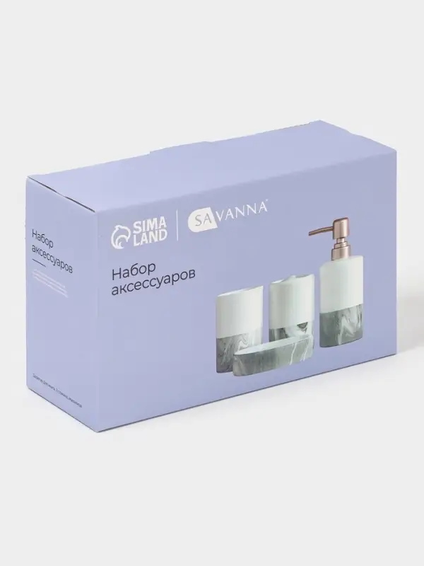 Аксессуары для ванной SAVANNA Stone gray, 4 предмета, дозатор для мыла 390 мл, 2 стакана, мыльница, белые