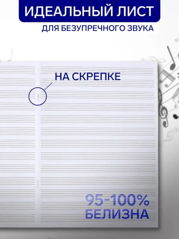 Тетрадь для нот Calligrata &laquo;Девочка с косичками&raquo; А5, 24 листа, горизонтальная