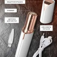 Триммер Luazon LTRI-06, для тела/лица, от USB, белый