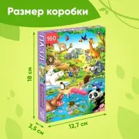 Пазл детский &laquo;Весёлый зоопарк&raquo;, 160 деталей