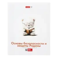 Набор предметных тетрадей Hatber &laquo;Я люблю учиться&raquo;, 10 предметов, 24 листа, справочный материал, обложка из мелованной бумаги