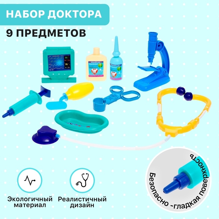 Игровой набор доктора «Скорая помощь-1», МИКС Игровой набор доктора «Скорая помощь-1», МИКС