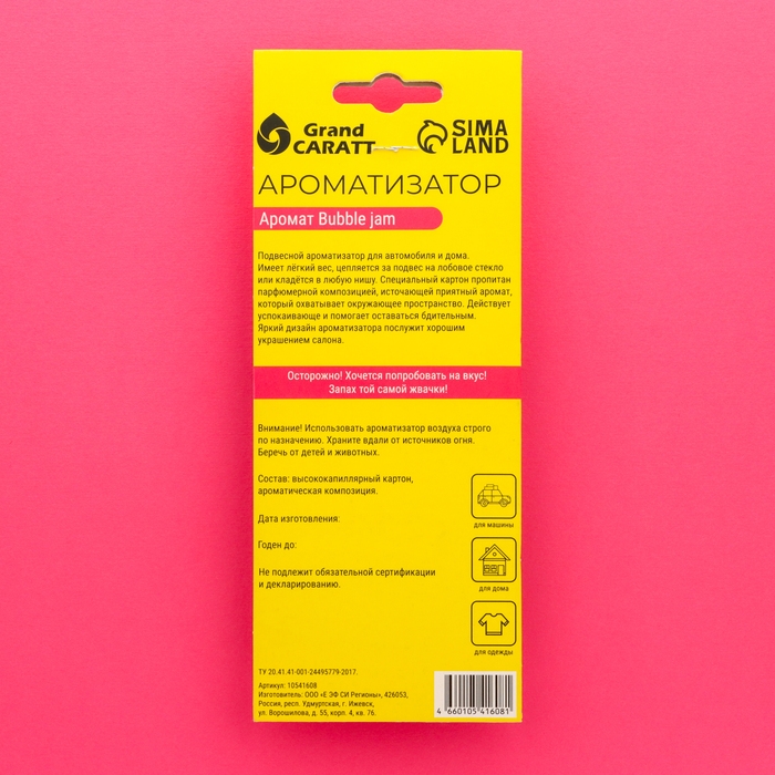 Набор ароматизаторов Grand Caratt PixelFresh, 4 шт: ваниль, баблгам, сакура, пина колада Набор ароматизаторов Grand Caratt PixelFresh, 4 шт: ваниль, баблгам, сакура, пина колада