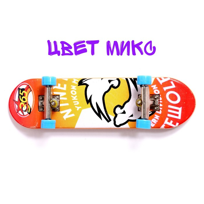 Скейт-парк «Рампа с перилами», с пальчиковым скейтом, МИКС Скейт-парк «Рампа с перилами», с пальчиковым скейтом, МИКС