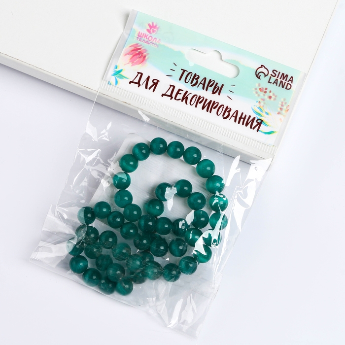 Бусины из натурального камня «Кошачий глаз» набор 50 шт., 1 шт. — 8 мм, зелёный Бусины из натурального камня «Кошачий глаз» набор 50 шт., 1 шт. — 8 мм, зелёный