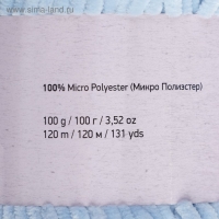Пряжа "Dolce" 100% микрополиэстер 120м/100гр (749 голубой)