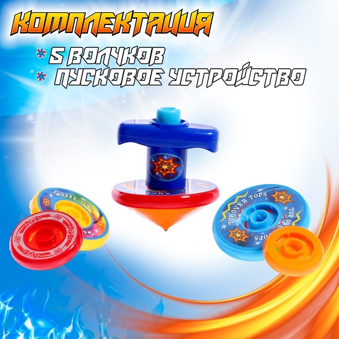 Набор волчков &laquo;Ярость тигра&raquo;, с устройством запуска, цвета МИКС