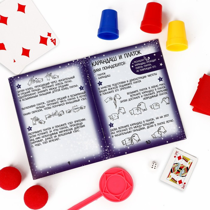 Фокусы «Магическое представление №1», 15 фокусов Фокусы «Магическое представление №1», 15 фокусов