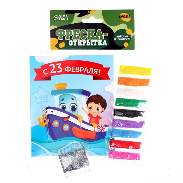 Фреска в открытке «С 23 февраля!» Фреска в открытке «С 23 февраля!»