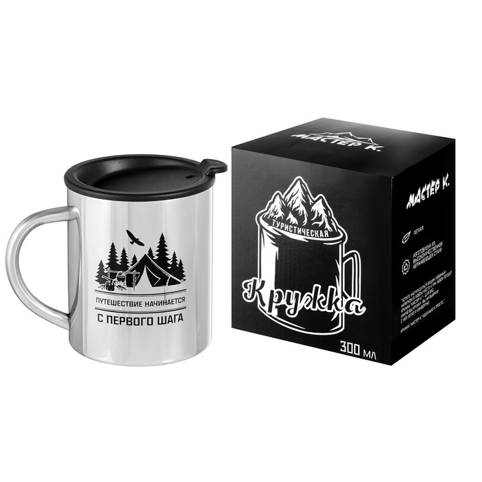 Термокружка, 300 мл, Путь Термокружка, 300 мл, Путь "Мастер К. Путешествие начинается с первого шага"