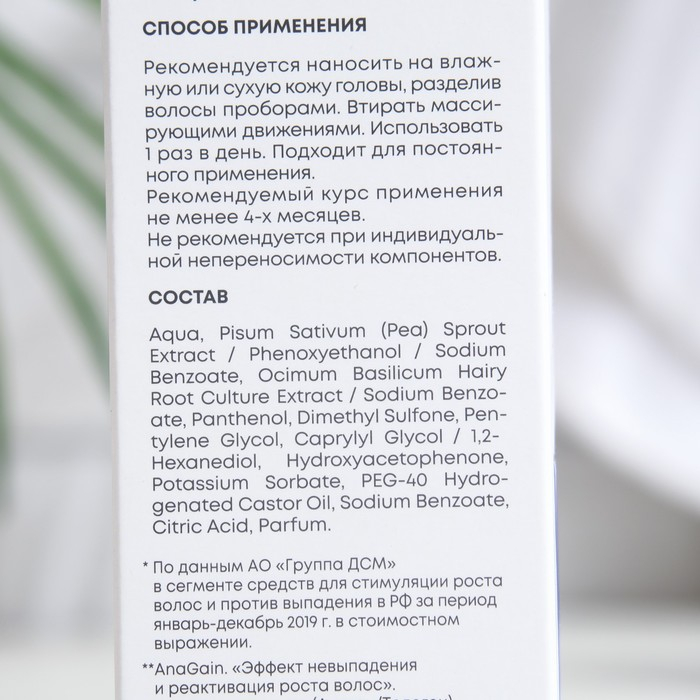 Сыворотка для волос Alerana «Растительный стимулятор роста», 100 мл Сыворотка для волос Alerana «Растительный стимулятор роста», 100 мл