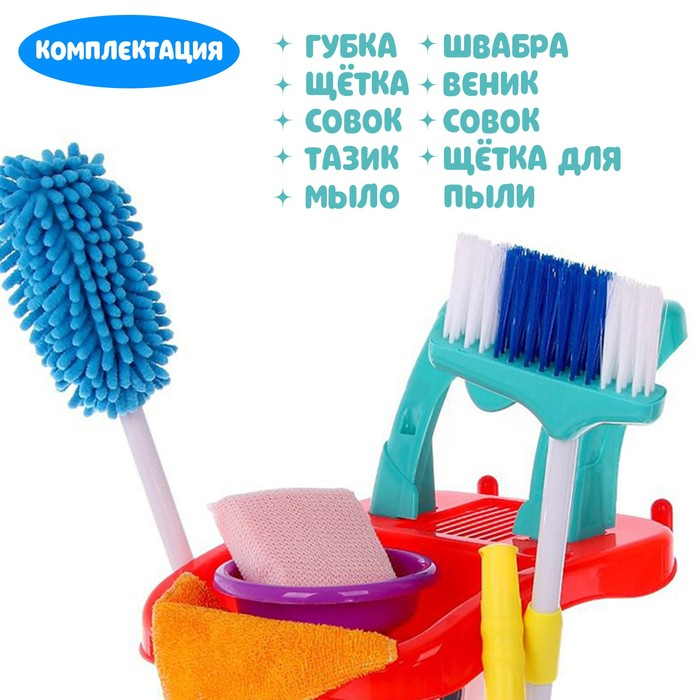 Игровой модуль на колёсиках «Чистюля», 12 предметов Игровой модуль на колёсиках «Чистюля», 12 предметов