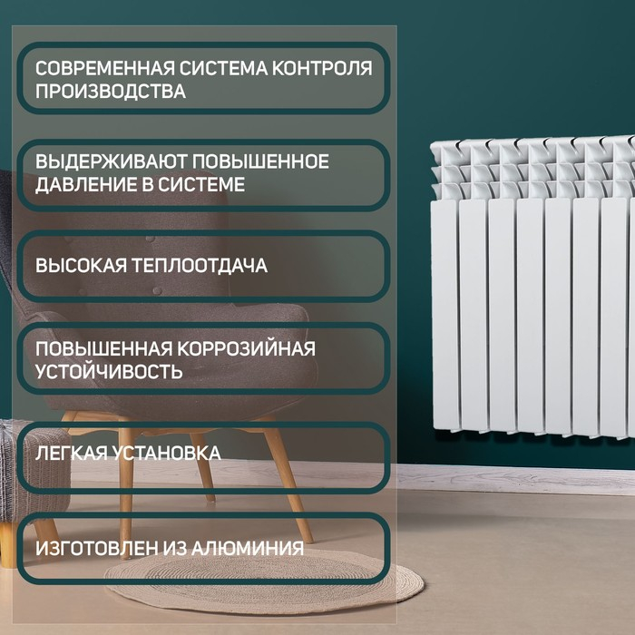 Радиатор Tropic 500x80 мм алюминиевый, 8 секций Радиатор Tropic 500x80 мм алюминиевый, 8 секций