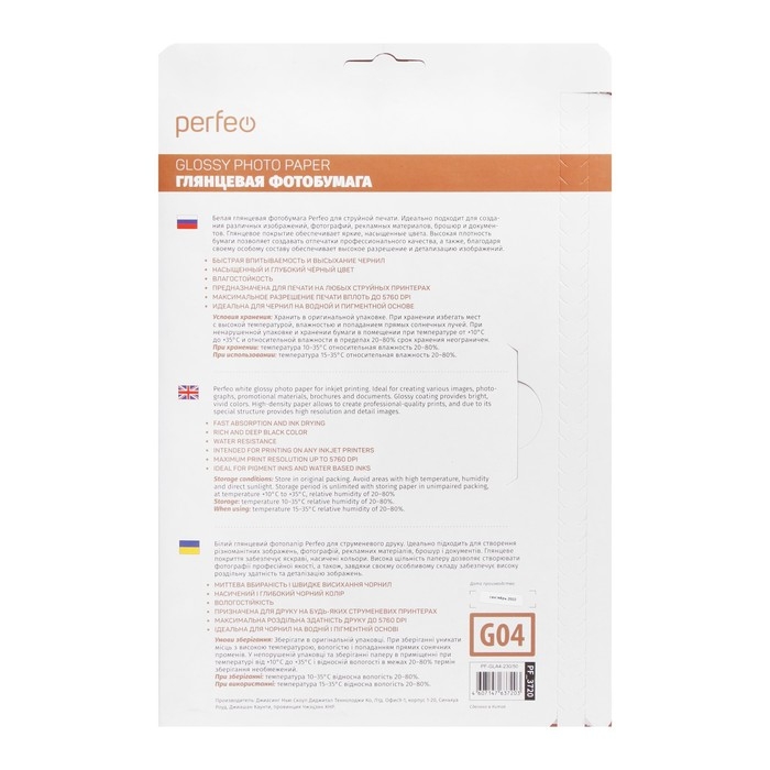 Фотобумага для струйной печати А4, 50 листов Perfeo, 230 г/м2, односторонняя, глянцевая Фотобумага для струйной печати А4, 50 листов Perfeo, 230 г/м2, односторонняя, глянцевая