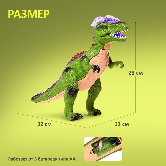 Динозавр радиоуправляемый T-Rex, световые и звуковые эффекты, работает от батареек, цвет зелёный Динозавр радиоуправляемый T-Rex, световые и звуковые эффекты, работает от батареек, цвет зелёный