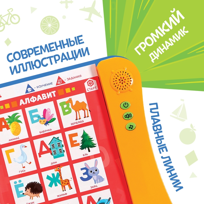 Обучающая игрушка «Умная книга», звук, цвет оранжевый Обучающая игрушка «Умная книга», звук, цвет оранжевый