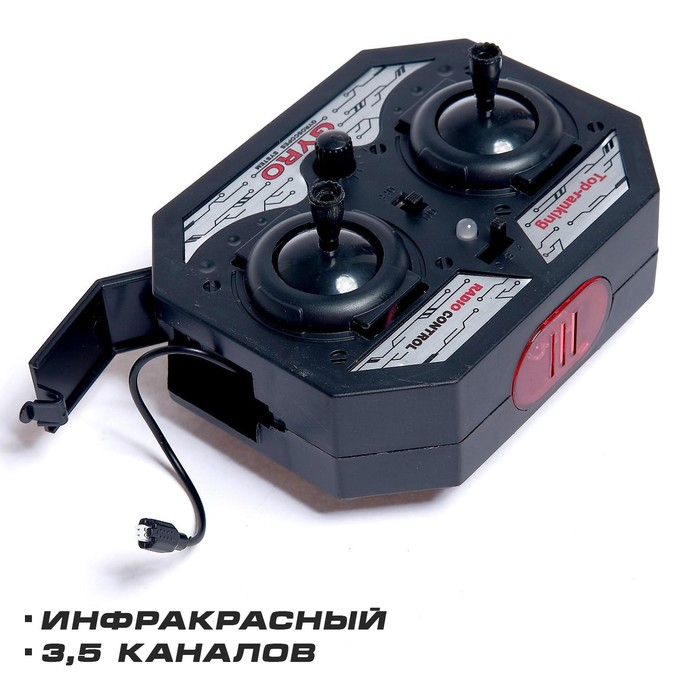 Вертолёт радиоуправляемый SKY, с гироскопом, цвет жёлтый Вертолёт радиоуправляемый SKY, с гироскопом, цвет жёлтый