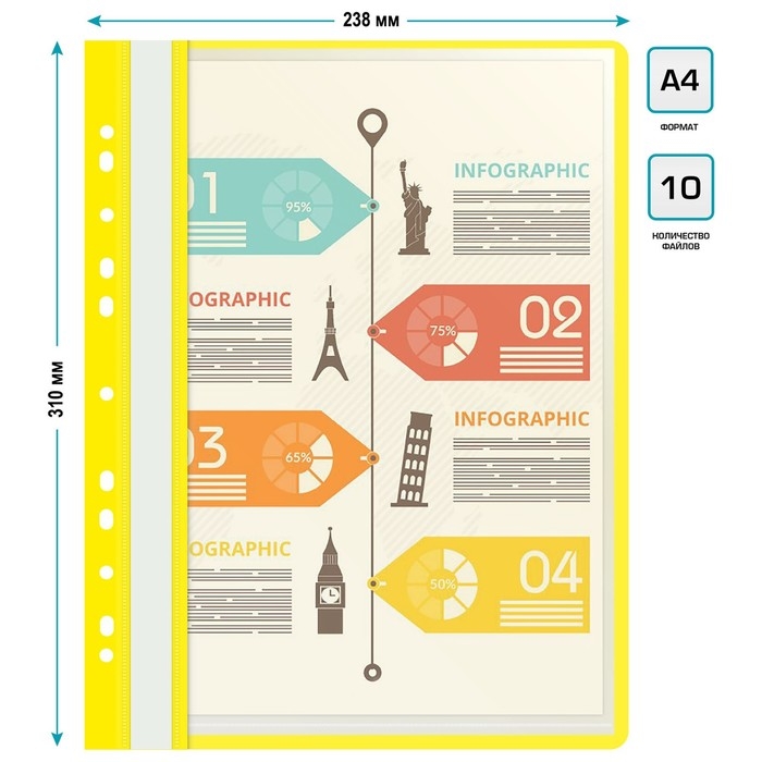 Папка с 10 вкладышами А4, 160 мкм, Calligrata, с перфорацией, жёлтая Папка с 10 вкладышами А4, 160 мкм, Calligrata, с перфорацией, жёлтая
