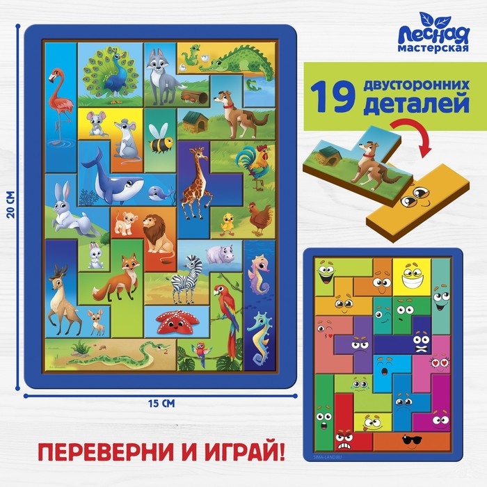 Двусторонний тетрис «Животные» Двусторонний тетрис «Животные»