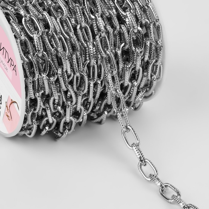 Цепочка для сумки, рельефная, железная, 1,9 × 7 × 10,5 мм, 10 ± 0,5 м, цвет серебряный