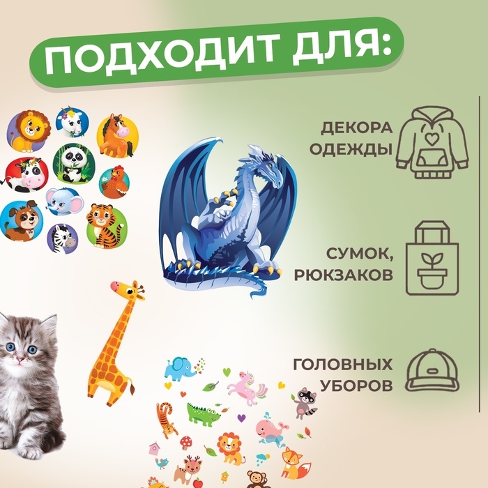 Набор термотрансферов «Зверята», 5 шт Набор термотрансферов «Зверята», 5 шт