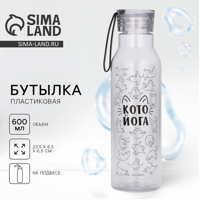 Бутылка для воды «Кото йога», 600 мл Бутылка для воды «Кото йога», 600 мл