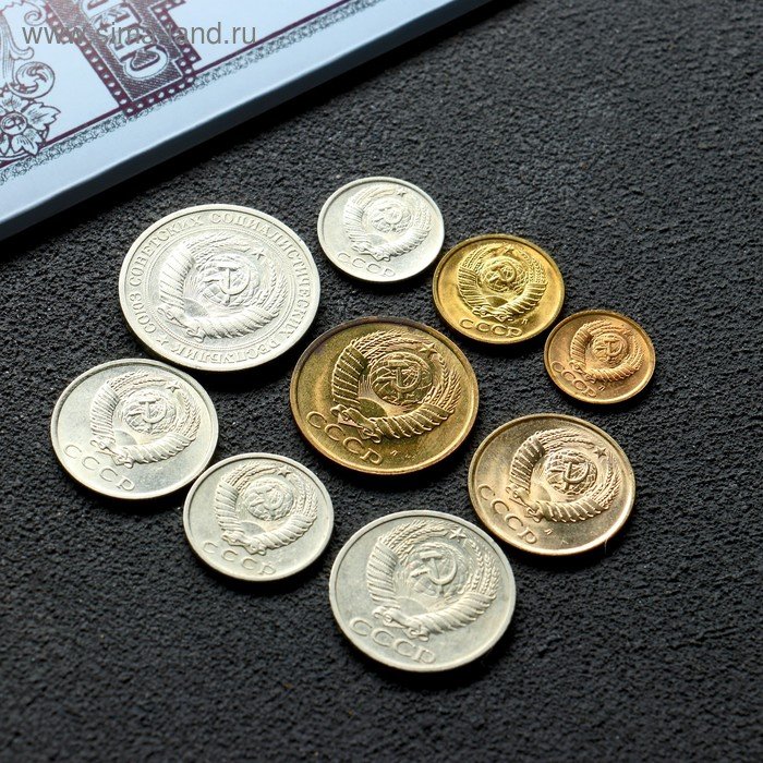 Сберкнижка с коллекционными монетами СССР (9 монет) Сберкнижка с коллекционными монетами СССР (9 монет)