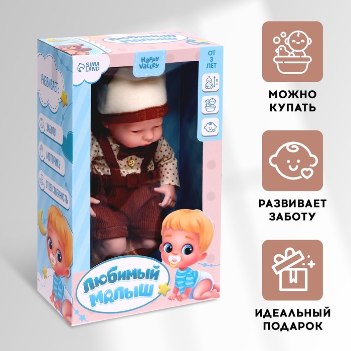 Пупс «Маленькое чудо» Пупс «Маленькое чудо»