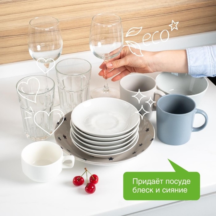 Ополаскиватель для посудомоечных машин Synergetic, 750 мл Ополаскиватель для посудомоечных машин Synergetic, 750 мл