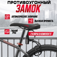 Замок навесной велосипедный Dream Bike, 6х650 мм, перфорированный ключ, черный