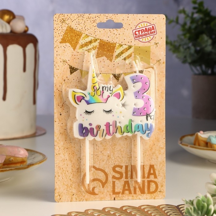 Свеча в торт Свеча в торт "My Birthday", цифра "3"