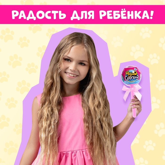 Игрушка на палочке «Чудо-сюрприз. Зайчики», цвета МИКС Игрушка на палочке «Чудо-сюрприз. Зайчики», цвета МИКС