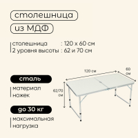 Набор туристической мебели Maclay, складной: стол, 4 стула