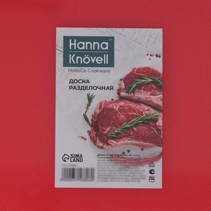 Доска профессиональная разделочная Hanna Knövell, 40×30×1,2 см, цвет красный Доска профессиональная разделочная Hanna Knövell, 40×30×1,2 см, цвет красный