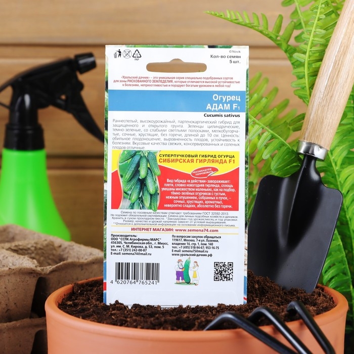 Семена Огурец Адам F1, 5 шт. Семена Огурец Адам F1, 5 шт.