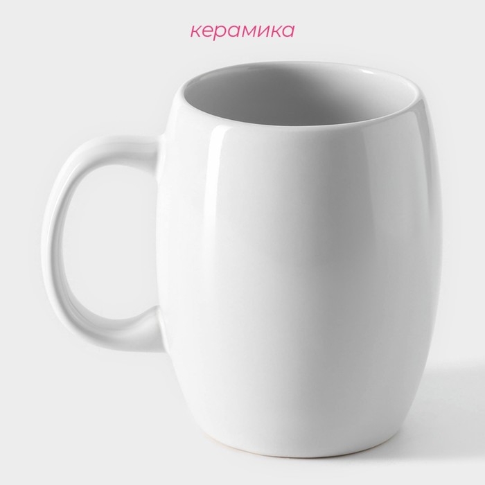 Кружка керамическая Доляна «Классика», 680 мл, 14×10×12,6 см, цвет белый Кружка керамическая Доляна «Классика», 680 мл, 14×10×12,6 см, цвет белый